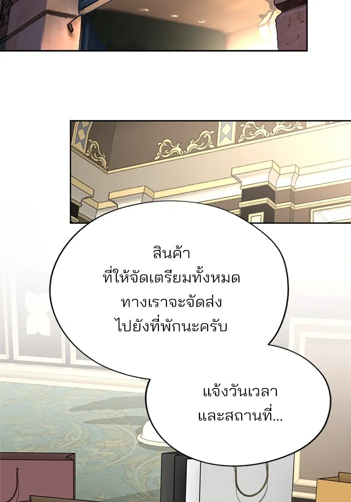 ความรักของอิซอบ ตอนที่ 68 รูปที่ 79