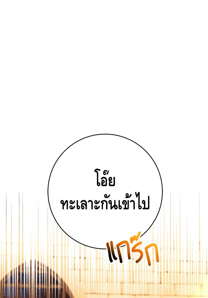 นางร้ายที่ไหนจะมีคุณธรรม ตอนที่ 53 รูปที่ 13