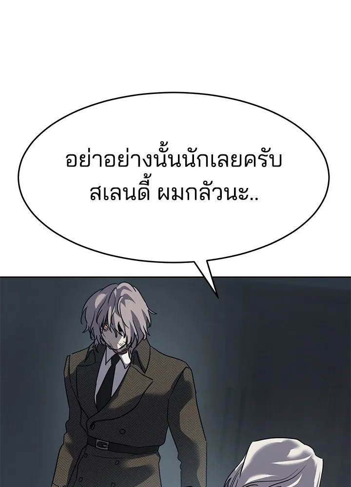 กฎเหล็กบ้านสายลับ ตอนที่ 38 รูปที่ 172