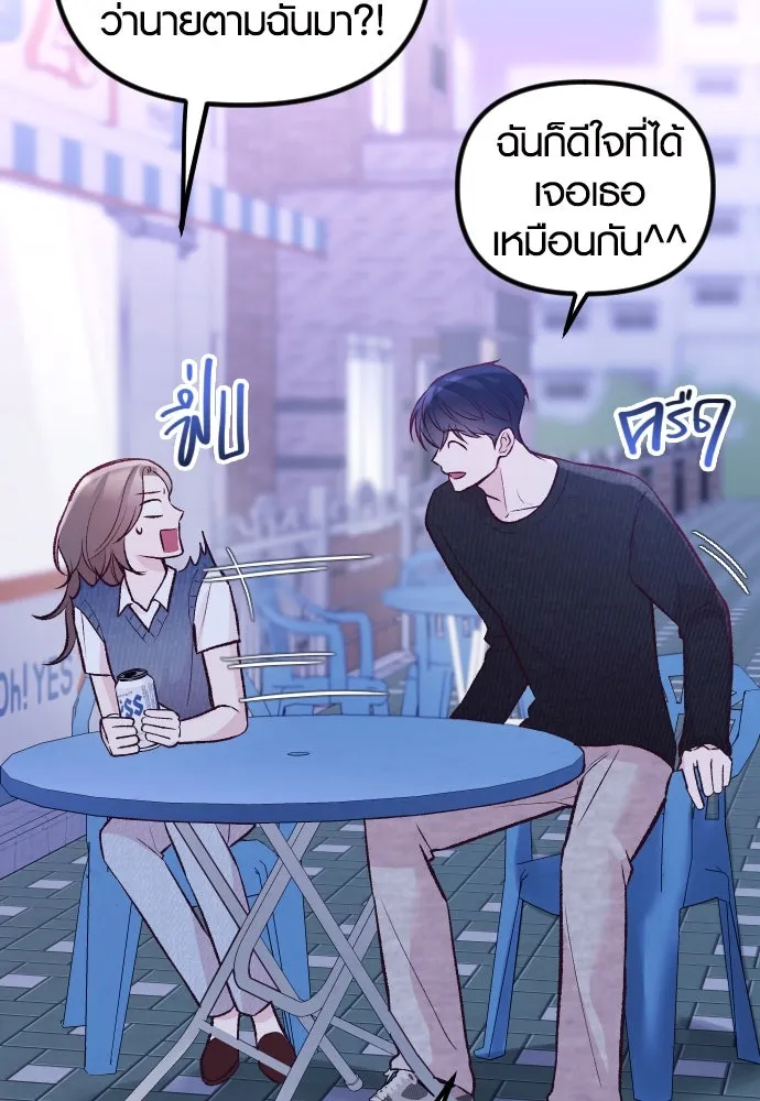 รักกันคนละครึ่งทาง ตอนที่ 14 รูปที่ 80