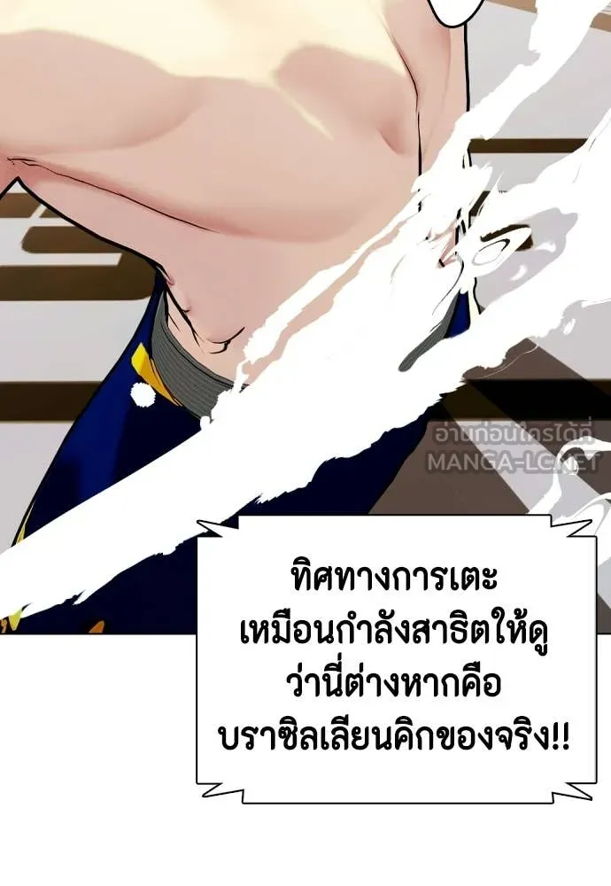 หมาหัวเน่า ตอนที่ 142 รูปที่ 186