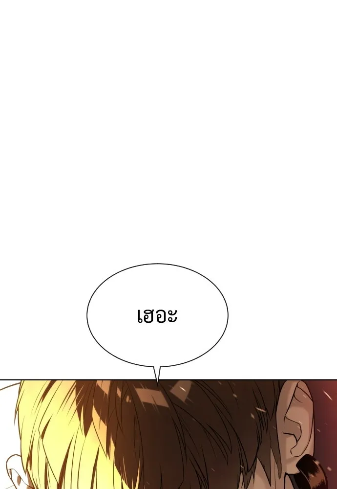 นักฆ่าย้อนวัย ตอนที่ 118 รูปที่ 58