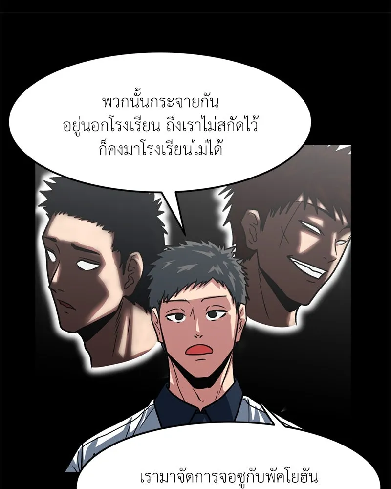 โรงเรียนสัตว์กินเนื้อ ตอนที่ 25 รูปที่ 13