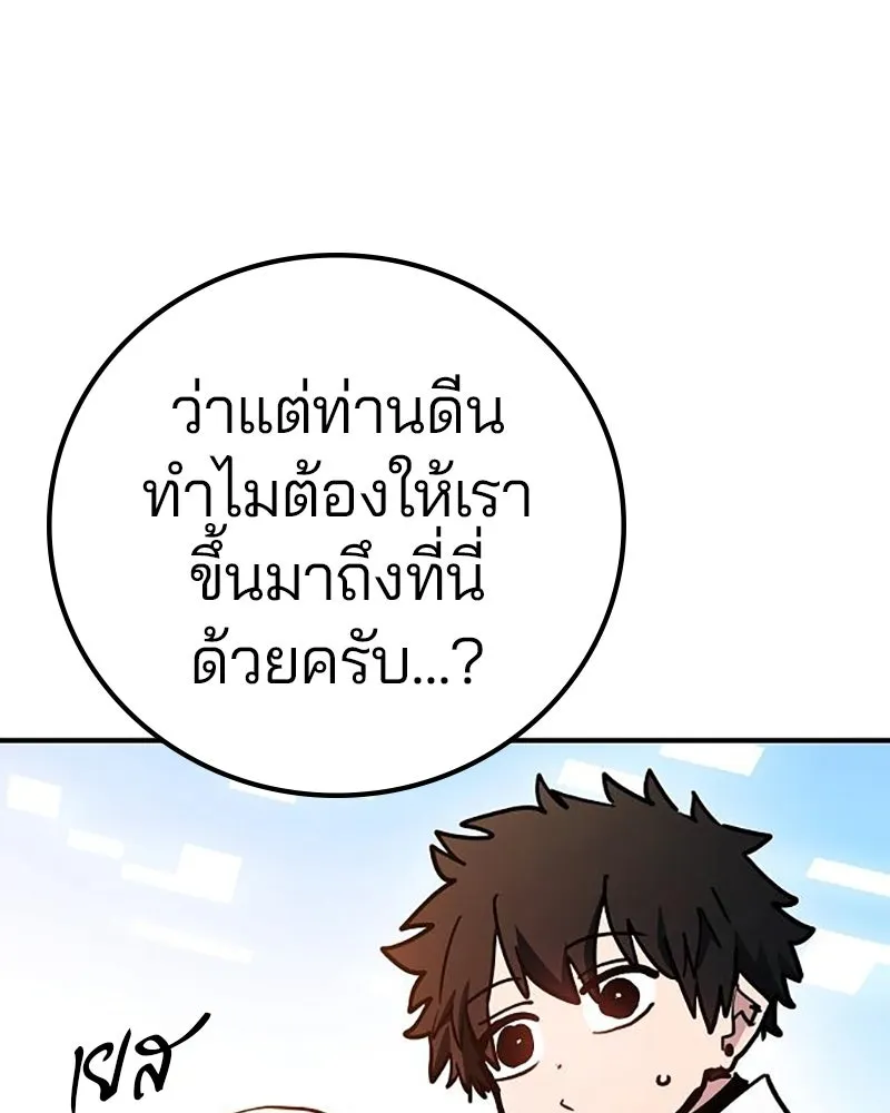 Player ตอนที่ 210 รูปที่ 7