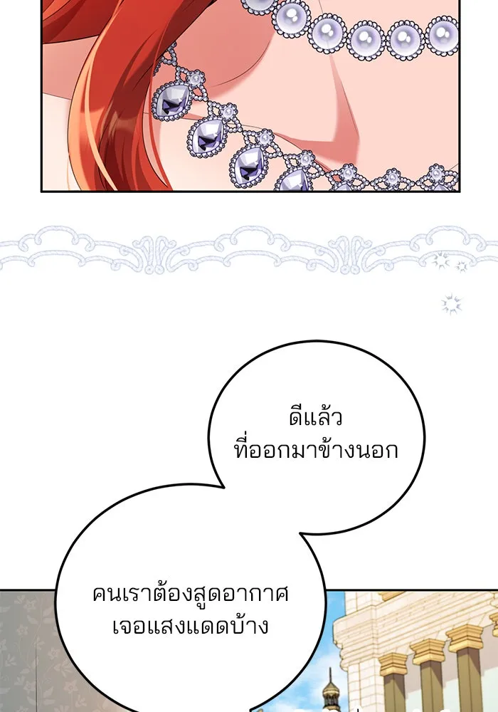 แผนหย่าสามีทรราช ตอนที่ 62 รูปที่ 28