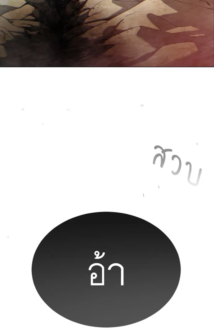 ยุคแห่งยอดมนุษย์ ตอนที่ 47 รูปที่ 193