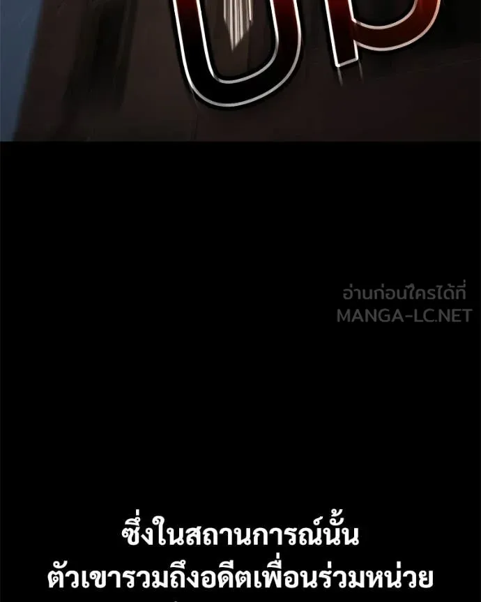 Baek XX ตอนที่ 165 รูปที่ 29