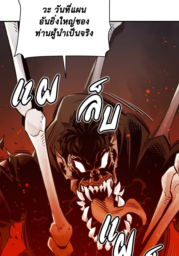 The Lone Necromancer ตอนที่ 21 รูปที่ 67