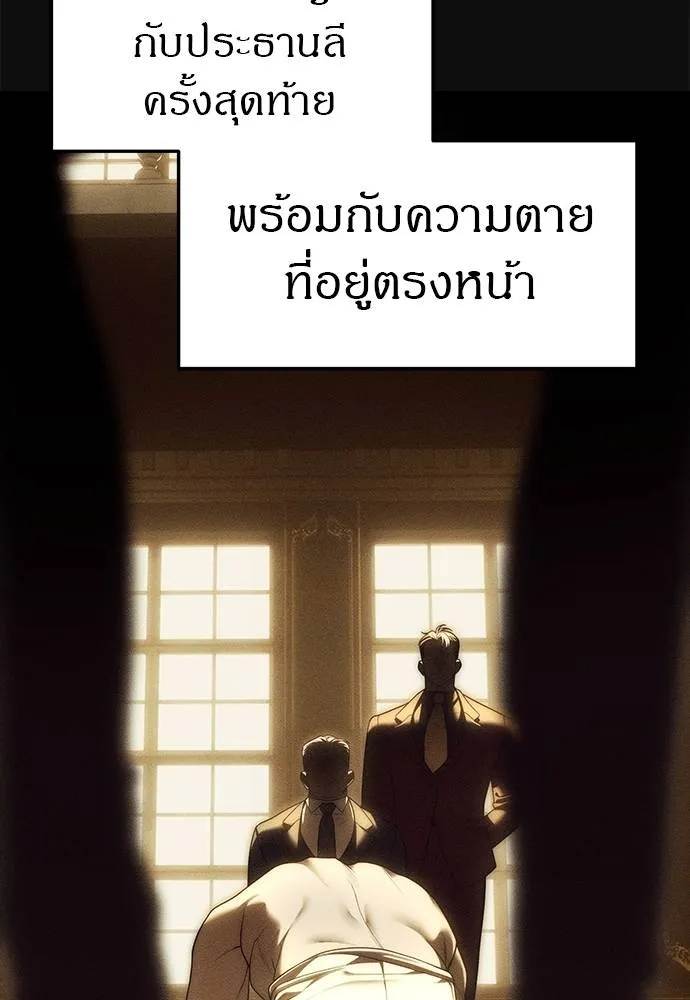 Undercover Chaebol ตอนที่ 93 รูปที่ 76