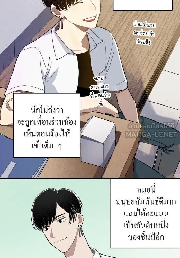 ฉันเปล่าร้องไห้ซะหน่อย ตอนที่ 1 รูปที่ 12