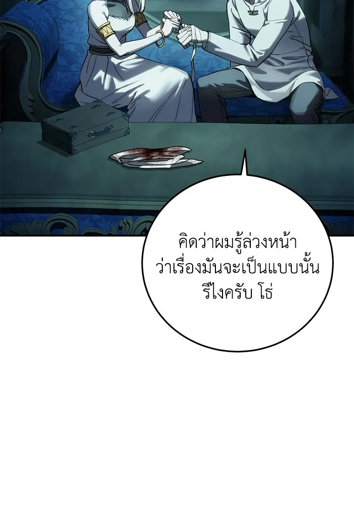 ยอดนักดาบผู้โอบอุ้มดารา ตอนที่ 114 รูปที่ 64