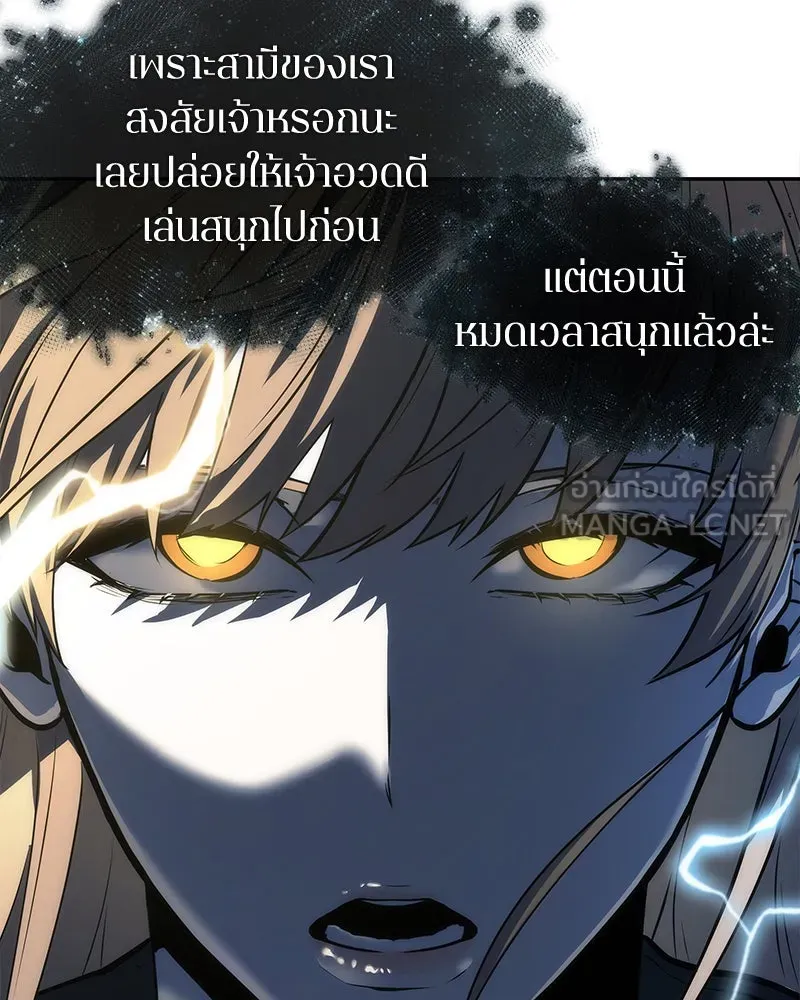 Omniscient Reader อ่านชะตาวันสิ้นโลก ตอนที่ 19 เอกลักษณ์ (2) รูปที่ 120