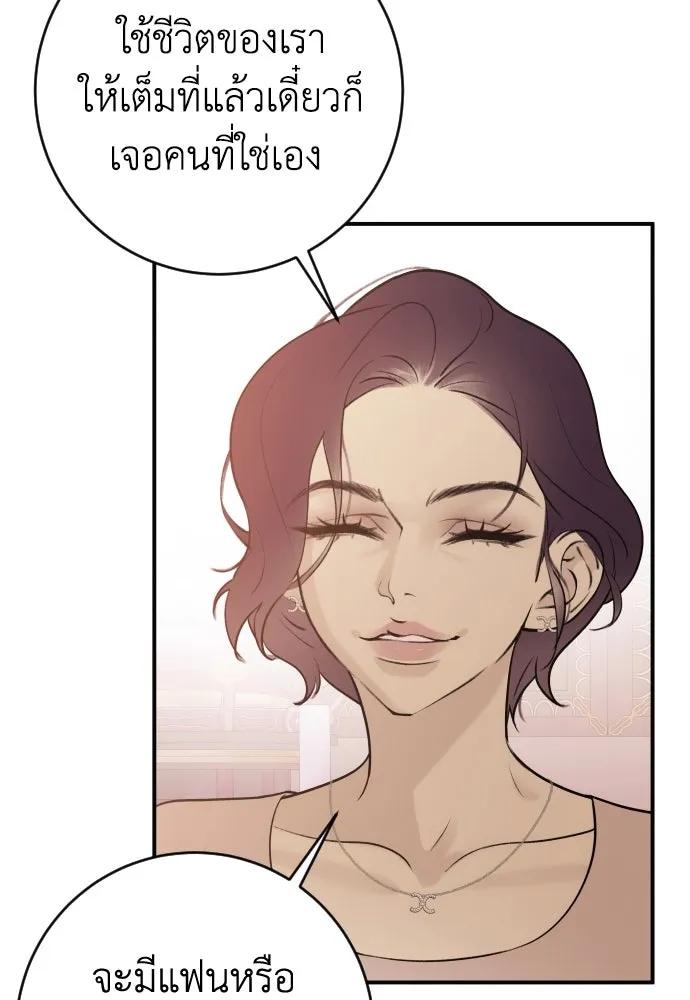 รักไร้ราคา ตอนที่ 2 รูปที่ 67