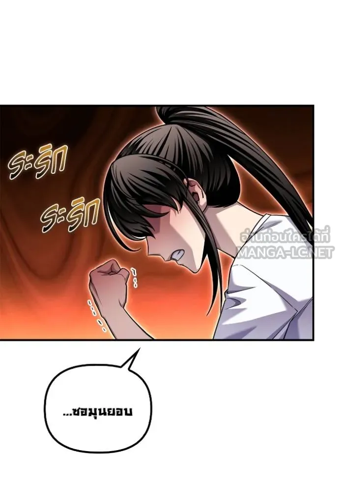เกมของยอดมนุษย์ ตอนที่ 124 รูปที่ 84