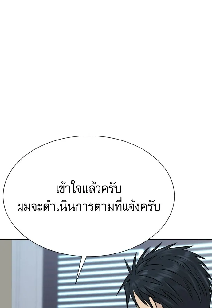 หลานอัจฉริยะของราชาเงินกู้ ตอนที่ 91 รูปที่ 47