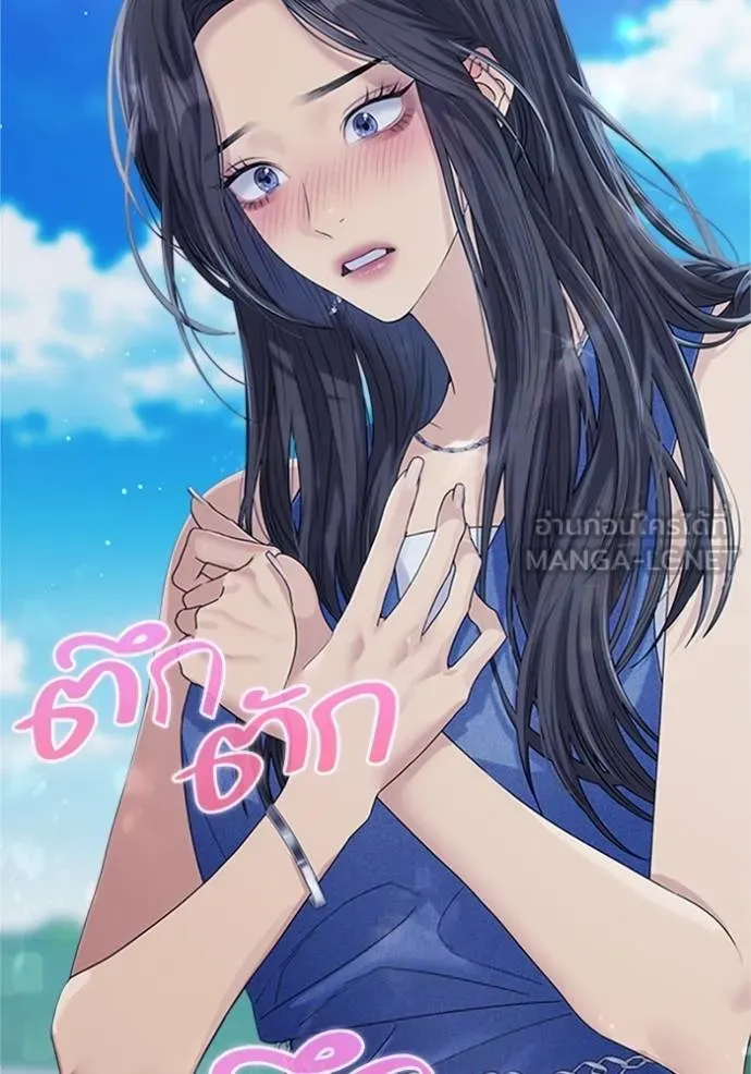 couple breaker ตอนที่ 78 รูปที่ 156