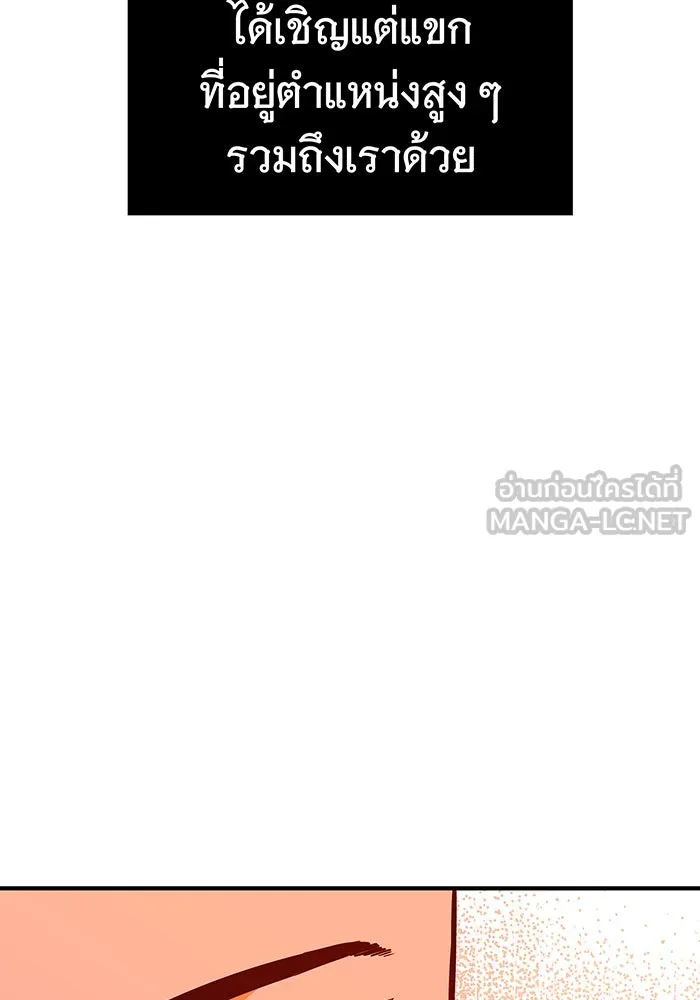 นางร้ายที่ไหนจะมีคุณธรรม ตอนที่ 41 รูปที่ 30