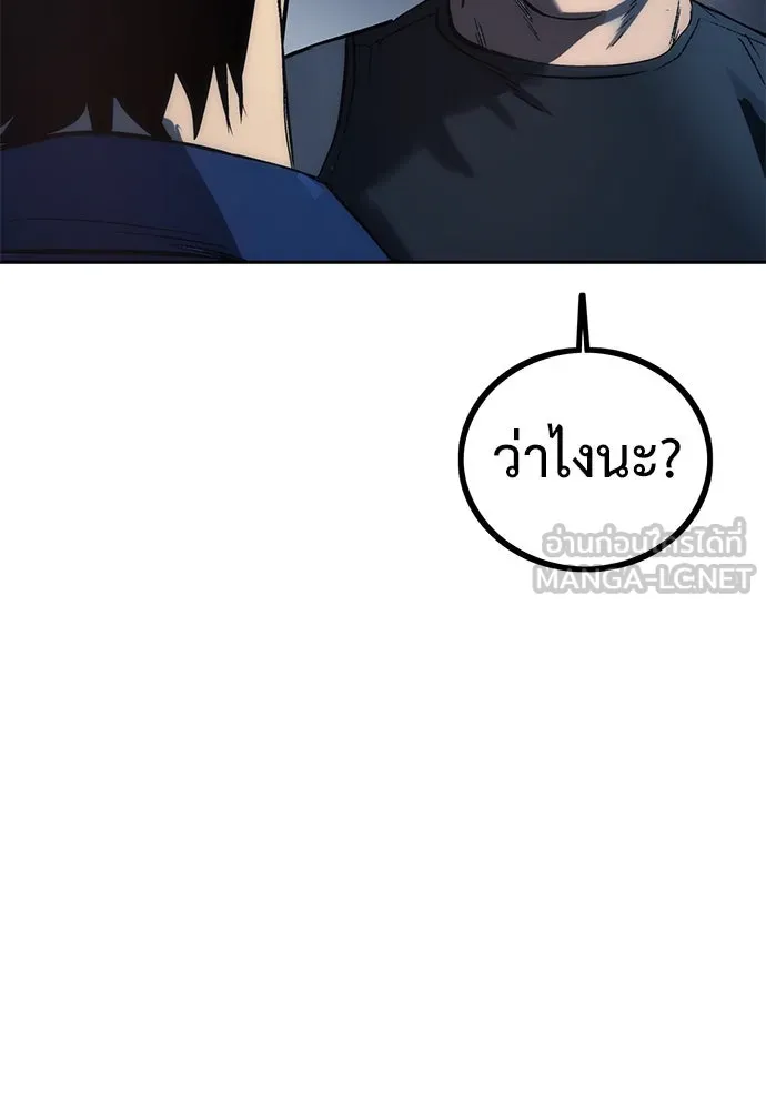 ผู้คุมหมายเลข 0 ตอนที่ 1 รูปที่ 177