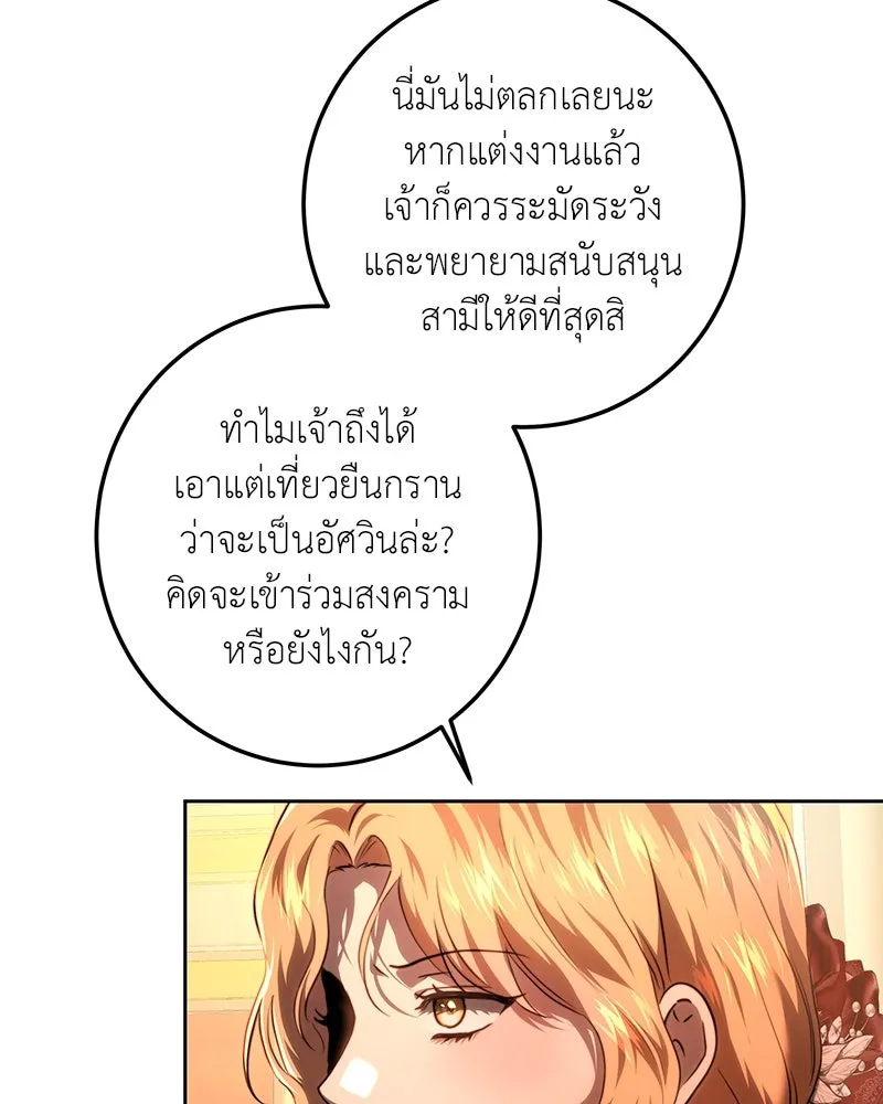 เจ้าหญิงคลั่งแห่งวังหลวง ตอนที่ 114 รูปที่ 127