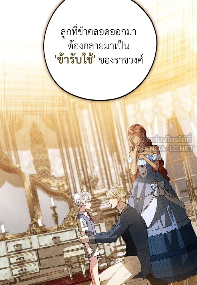 บุปผาลบคมดาบ ตอนที่ 49 รูปที่ 60
