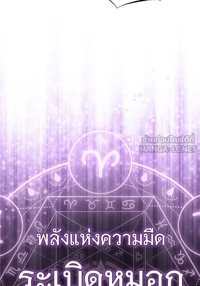 จอมเวทเกิดใหม่ในรอบ 66666 ปี ตอนที่ 97 รูปที่ 54