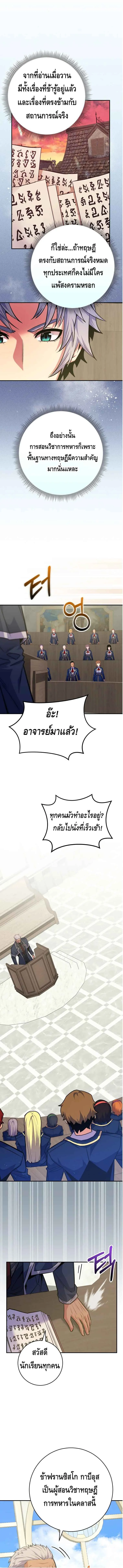 Reincarnated as a Genius Prodigy of a Prestigious Family เด_กกำพร_าอย_างฉ_นได_กล_บมาเก_ดใหม_ในตระก_ลข_นนางซะง_น ตอนที่ ตอนที่ 33 รูปที่ 4