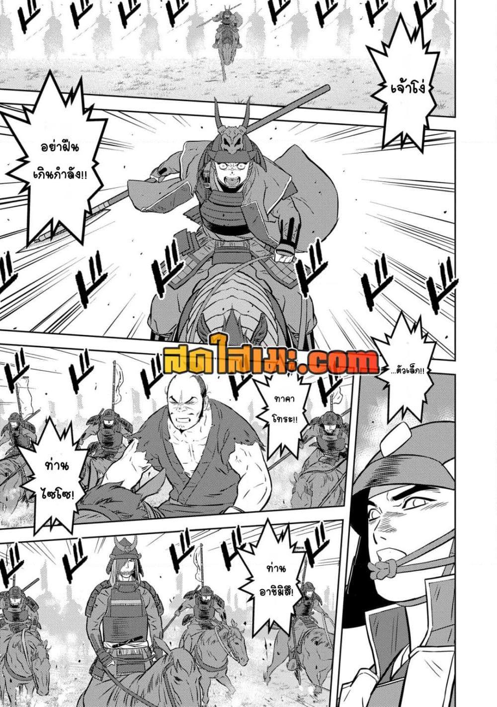 Manga-lc-com อ่านมังงะ อ่านการ์ตูน ออนไลน์ ฟรี Sengoku Komachi Kuroutan Noukou Giga ตอนที่ 1 2 3 4 5 6 7 8 9 10 11 12 13 14 ฟรี ไม่มีโฆษณา Manga-lc - อ่าน มังงะ อ่าน การ์ตูน ออนไลน์ อ่านมังงะ ฟรี