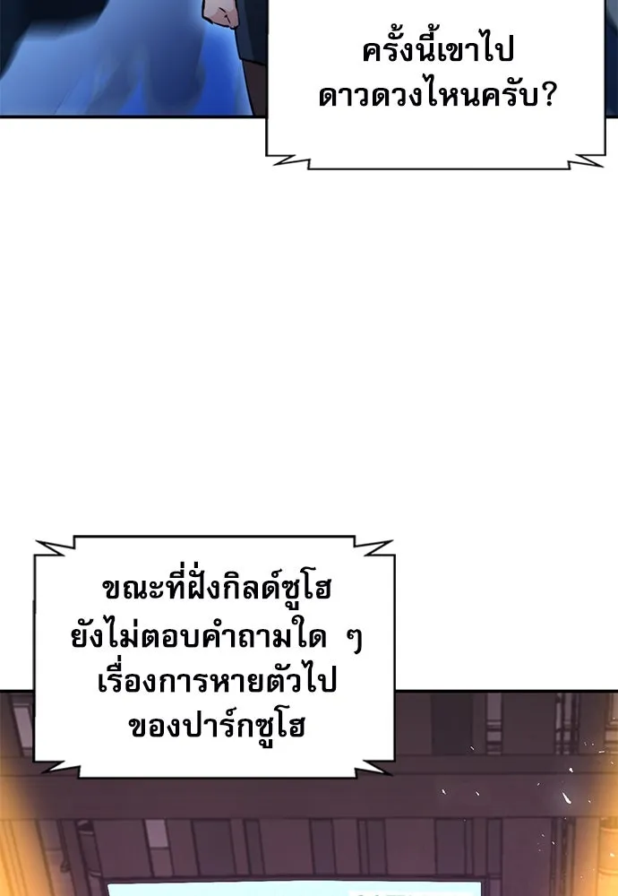 ดรูอิดแห่งสถานีโซล ตอนที่ 188 รูปที่ 133