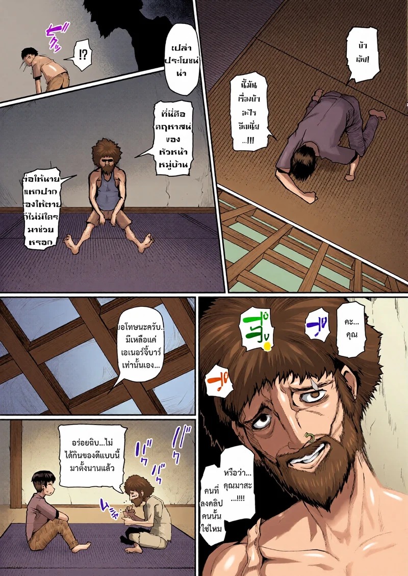 Doujin-Lc- อ่าน โดจิน มังฮวา เกาหลี ญี่ปุ่น จีน แปลไทย หมู่บ้านสาวใหญ่ 2  [Kizaru] Jukujo Mura Darashina Body de Shisonhanei Mura Okoshi - JUKUJOMURA It’s a nest of women with pent-up sexual desires 2 ตอนที่ 1 ฟรี ไม่มีโฆษณา อ่าน โดจิน Manhwa เกาหลี ญี่ปุ่น จีน เรามีครบ คัดมาให้เน้นๆ โดจิน 18+ รับประกันความฟินโดย Doujin Lc