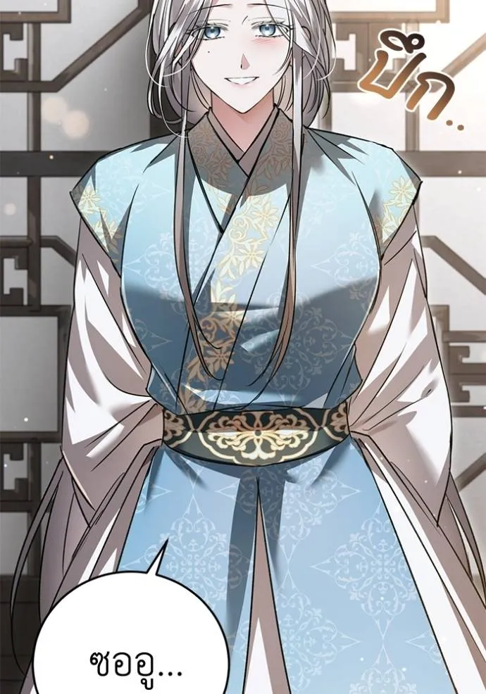 ยามหมาป่าทมิฬเพรียกห ตอนที่ 17 รูปที่ 94