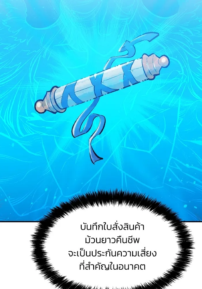 The Lone Necromancer ตอนที่ 84 รูปที่ 22