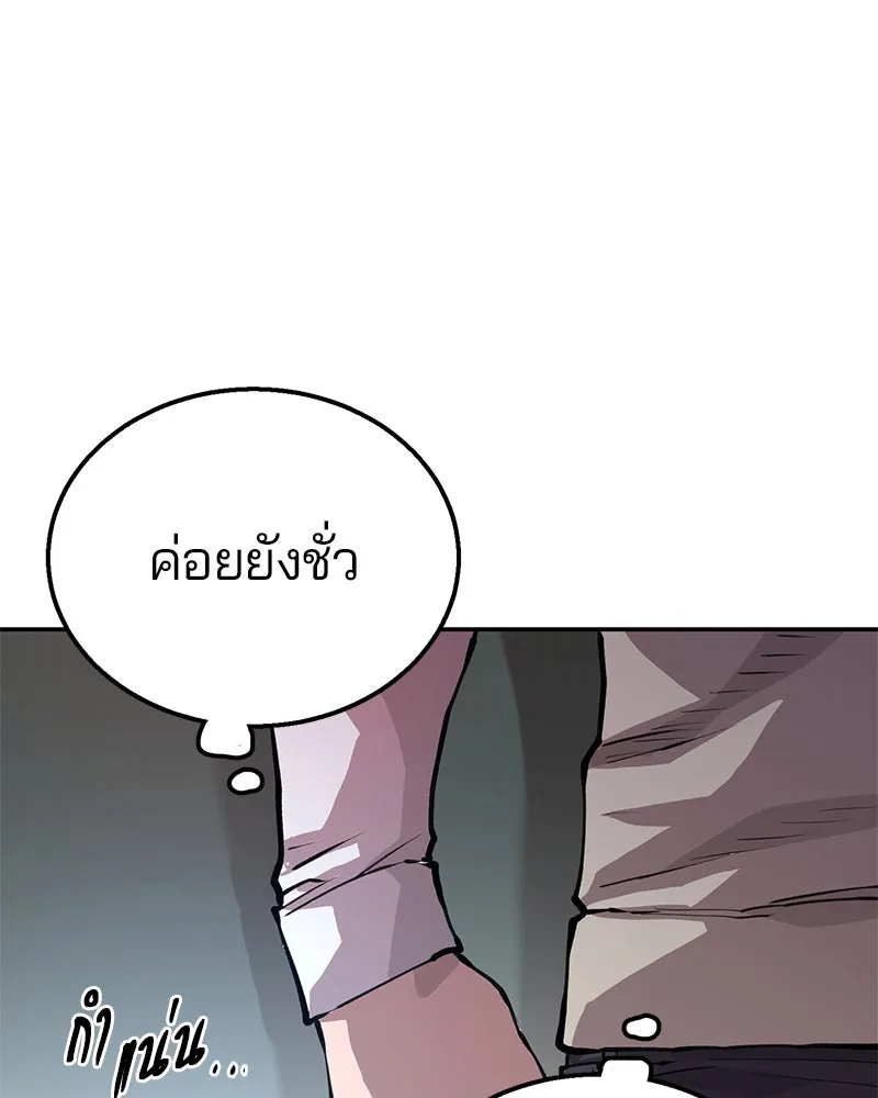 Player ตอนที่ 1 รูปที่ 202