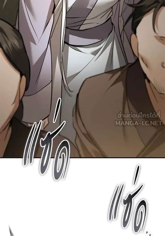 ยามหมาป่าทมิฬ ตอนที่ 73 รูปที่ 148