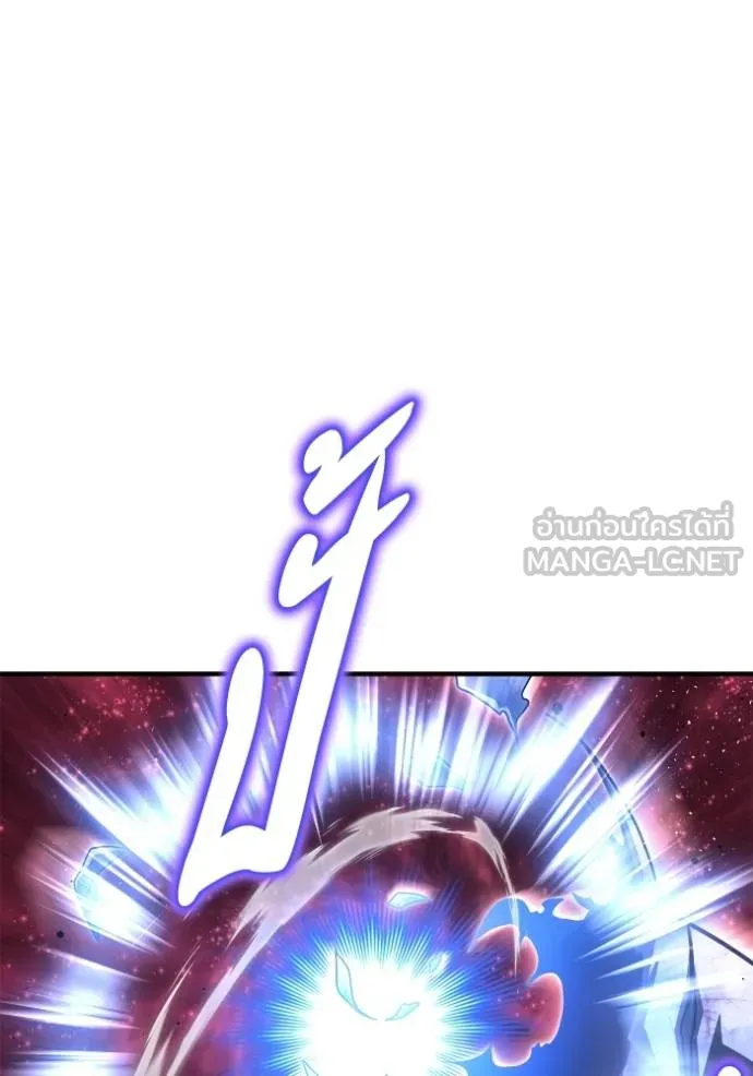 เกมของยอดมนุษย์ ตอนที่ 127 รูปที่ 105