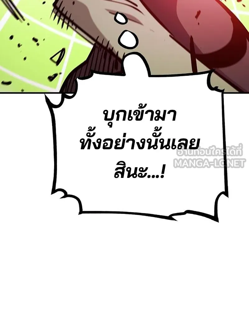 Player ตอนที่ 211 รูปที่ 114