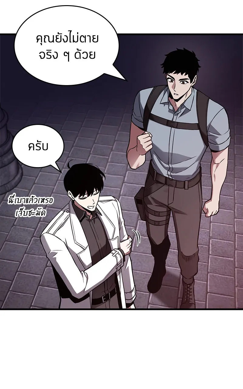 Omniscient Reader อ่านชะตาวันสิ้นโลก ตอนที่ 30 ปราสาทมืด (5) รูปที่ 53