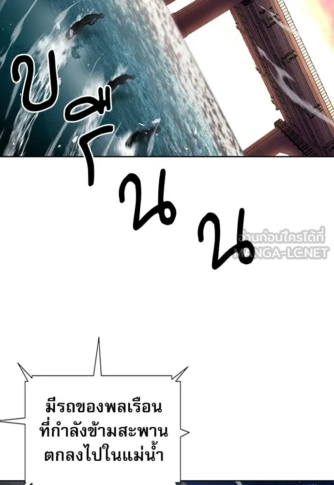 ดรูอิดแห่งสถานีโซล ตอนที่ 62 รูปที่ 18