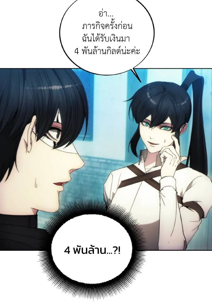 ศึกชิงบัลลังก์เทพเจ้ ตอนที่ 89 รูปที่ 41