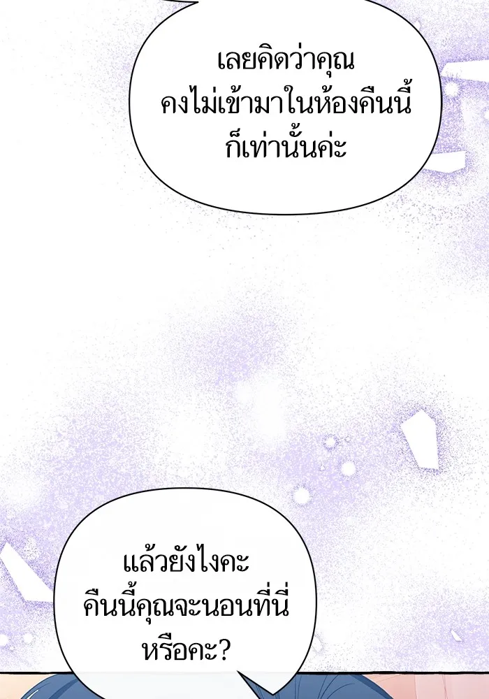 นึกว่าเป็นอิเซไคธรรมดา ตอนที่ 3 รูปที่ 71