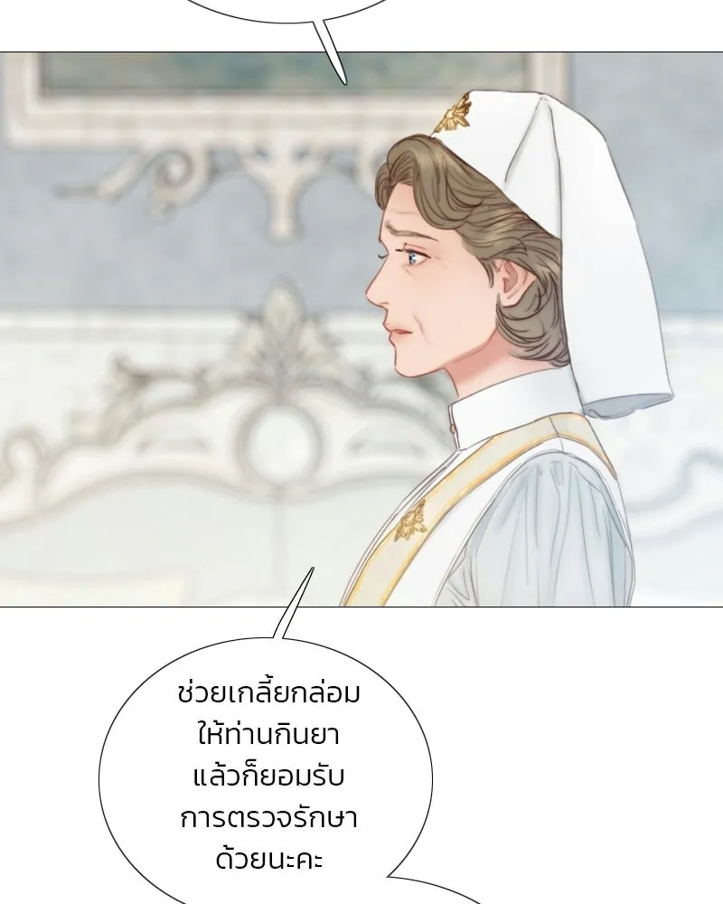 เซเรน่า ตอนที่ 132 รูปที่ 70