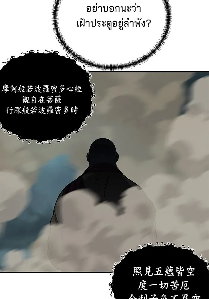 คุณปู่จอมยุทธกับหลานสาวสุดแกร่ง ตอนที่ 63 รูปที่ 122