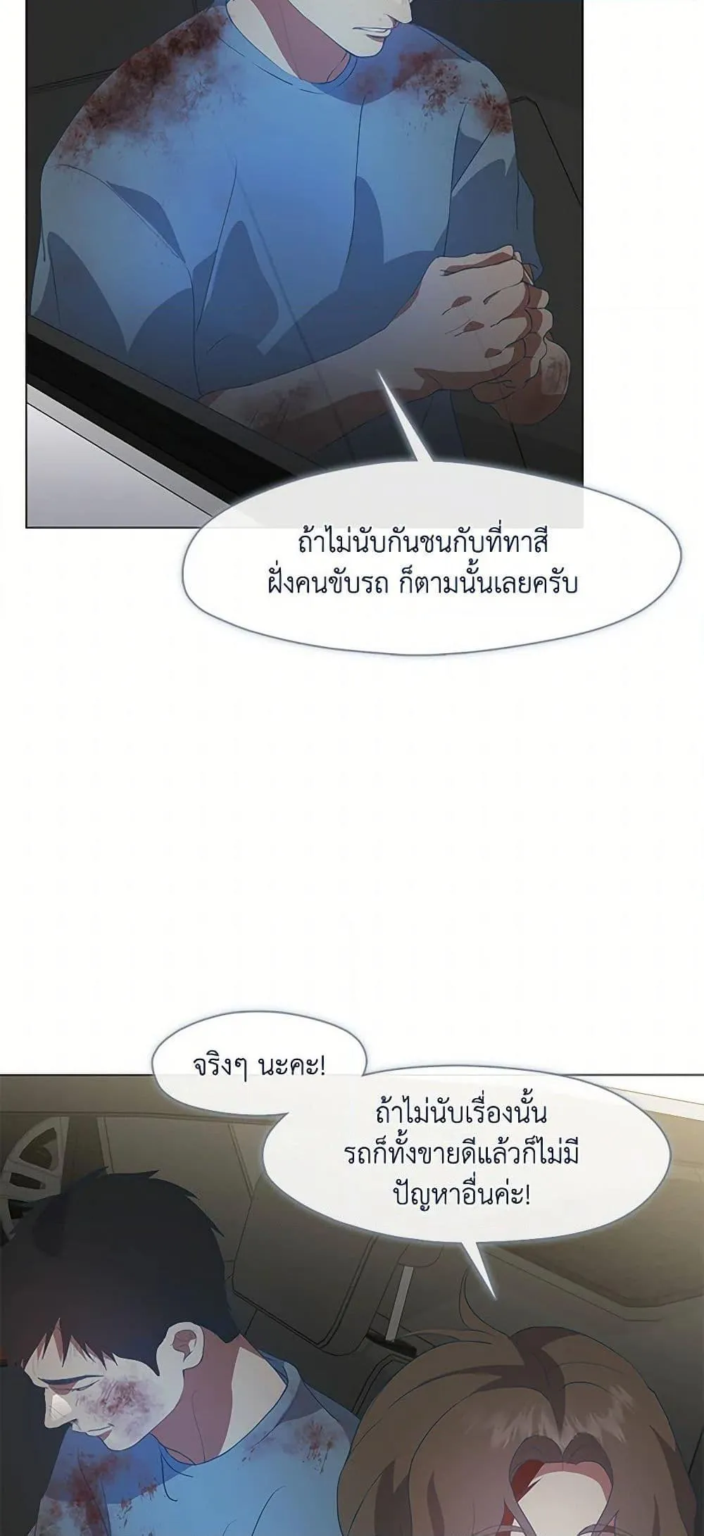 Afterlife Diner ร_านอาหารหล_งความตาย ตอนที่ ตอนที่ 70 รูปที่ 25