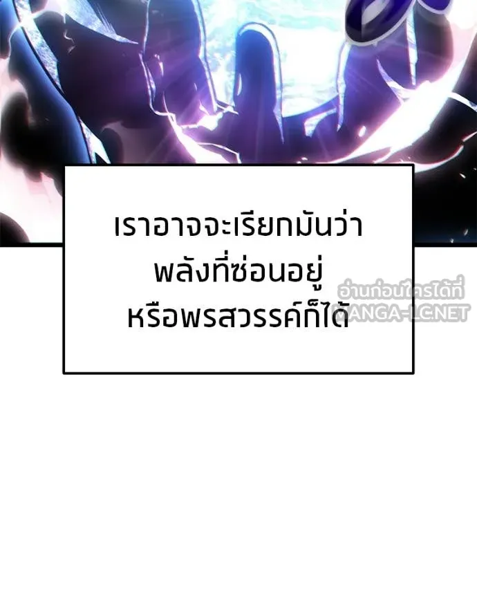โทษที พื้นที่นี้ ตอนที่ 61 รูปที่ 18