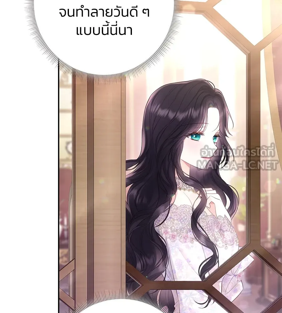 บาสเตียน ตอนที่ 45 รูปที่ 60