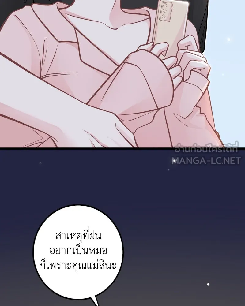 ฤดูฝนของฉันกับนาย ตอนที่ 22 แต่งครับ รูปที่ 90