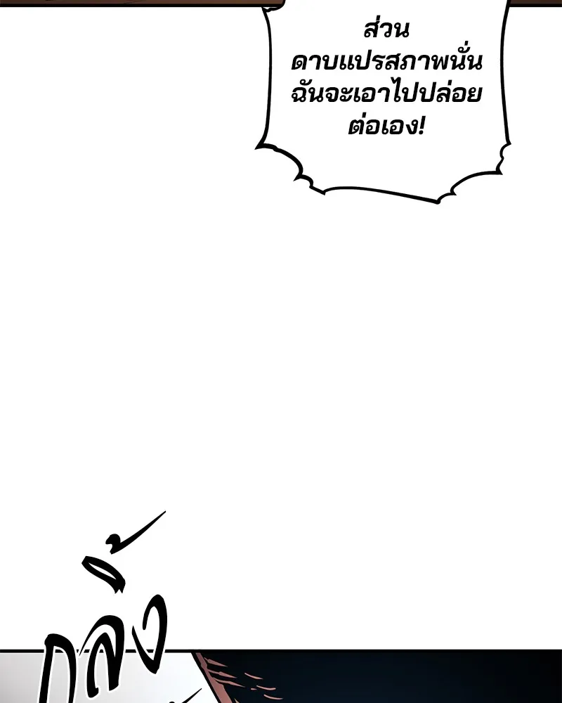 Player ตอนที่ 5 รูปที่ 22