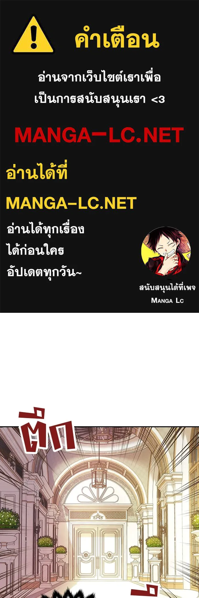 เกมรักจับสามี ตอนที่ 17 รูปที่ 1