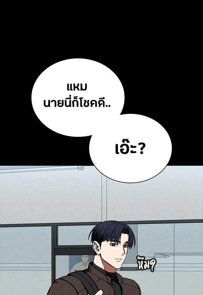 มือสังหารพันธุ์อมตะ ตอนที่ 85 รูปที่ 130