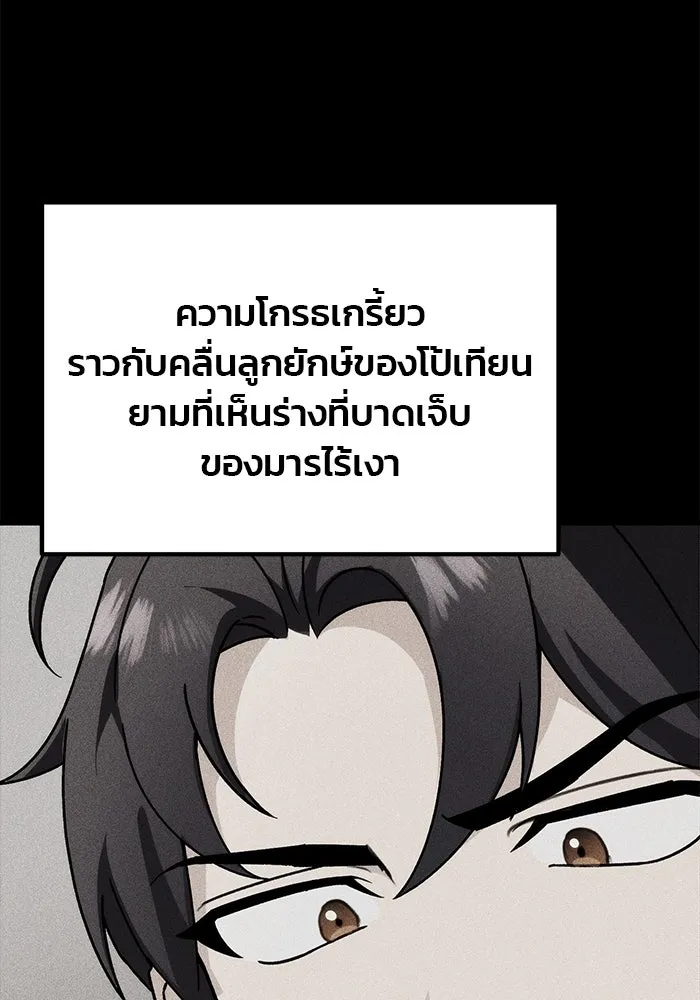 ดาบแห่งจักรพรรดิ ตอนที่ 54 รูปที่ 53