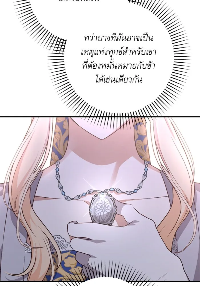 เกิดใหม่คราวนี้ ขอเป็นคนดีดูสักครั้ง ตอนที่ 71 รูปที่ 148